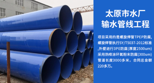 襄州太原市输水管厂工程