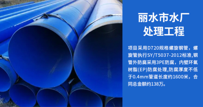 襄州丽水水处理管道工程